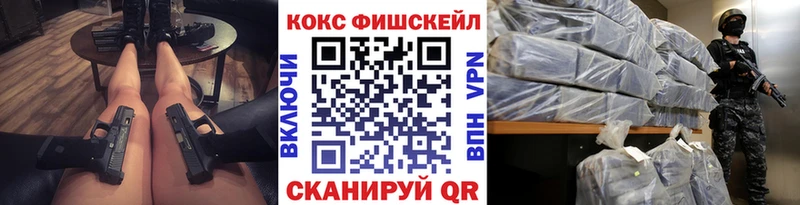 MEGA ТОР  Верхотурье  Cocaine Fish Scale 