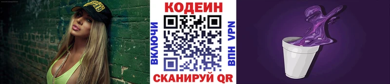 Кодеин напиток Lean (лин)  маркетплейс телеграм  Верхотурье  наркошоп 