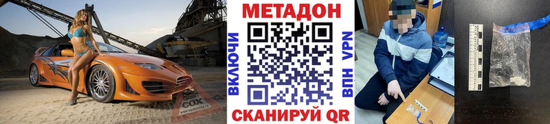 МЕТАДОН белоснежный  Верхотурье 